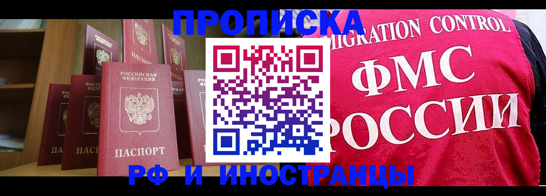 регистрация в Могочи